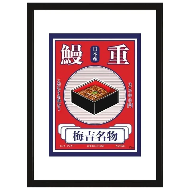 Japon style Unagi affiche japonaise rétro