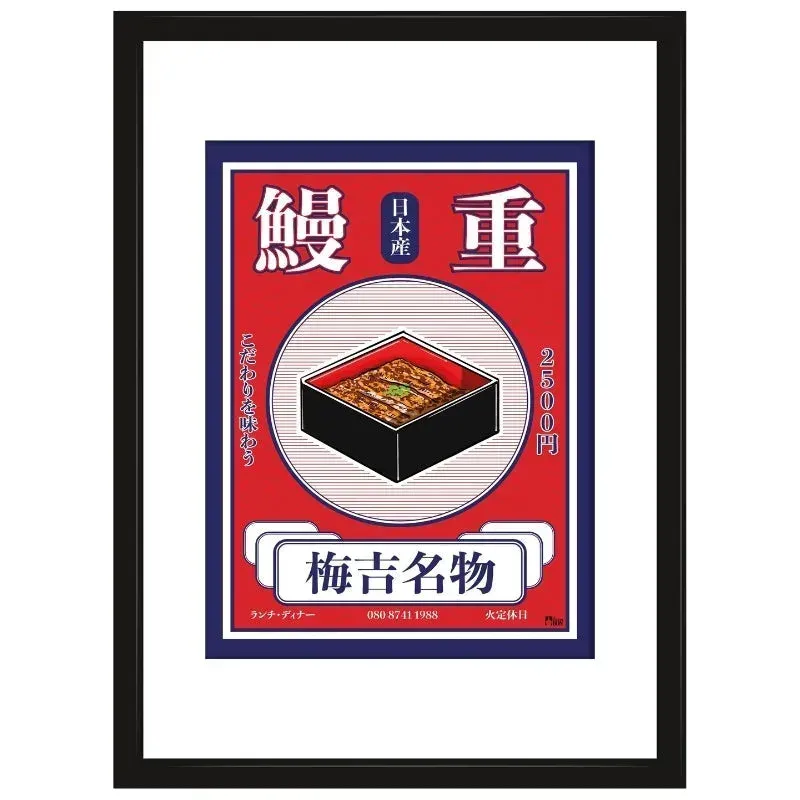 Japon style Unagi affiche japonaise rétro