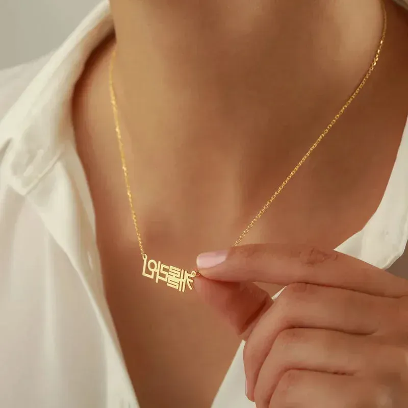 Japon style Prénom Japonais collier personnalisé